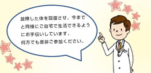 ふれあい健康講座