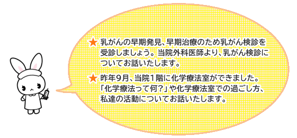 ふれあい健康講座