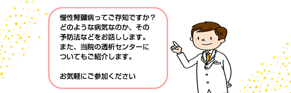 ふれあい健康講座