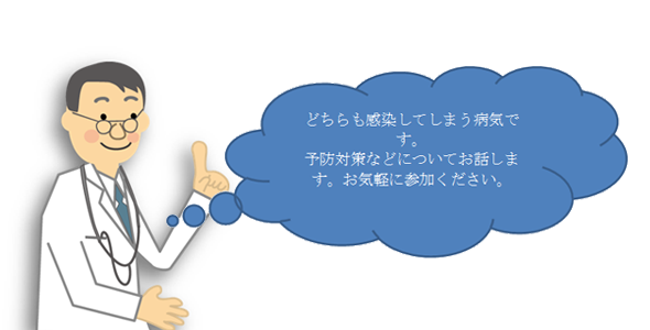 ふれあい健康講座