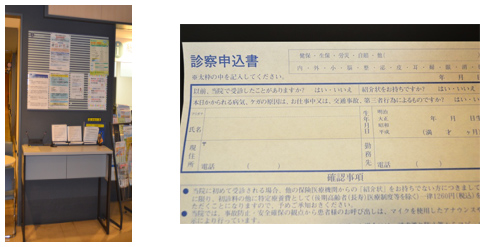 初めて受診される方