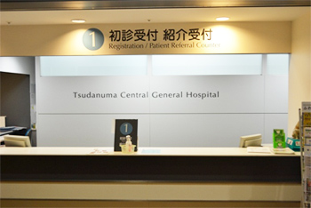 初めて受診される方