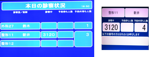 ２回目以降の受診される方