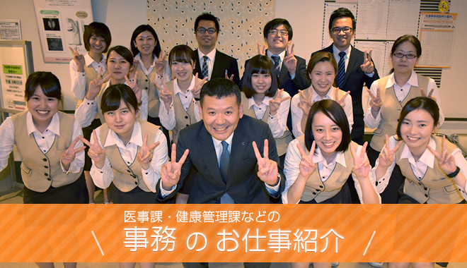 事務のお仕事を紹介します