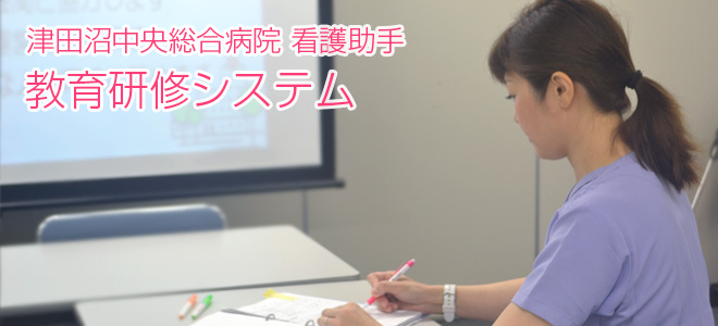 教育研修システム