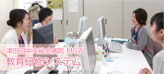 教育研修システム