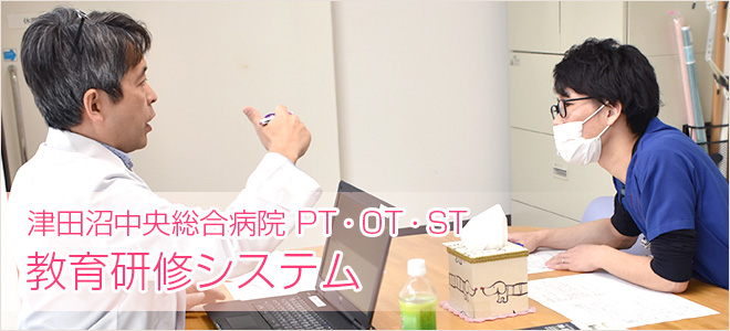 教育研修システム