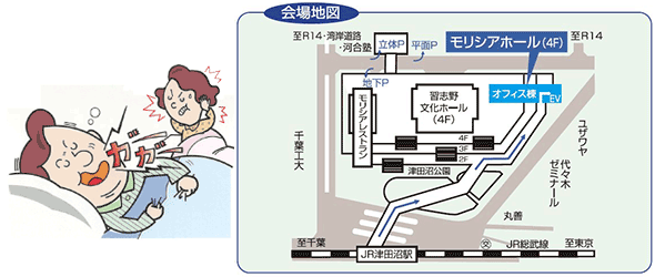 睡眠時無呼吸症候群