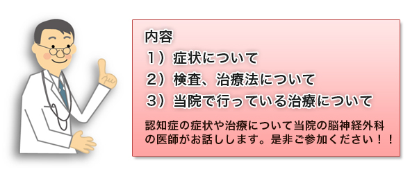 認知症について